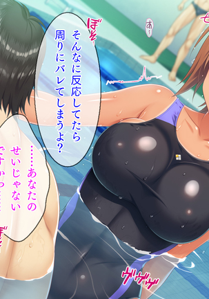 Motto Netotte Instructor! Watashi, Seiyoku Ousei nano. Page #44