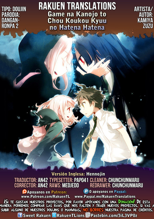 Game na Kanojo to Chou Koukou Kyuu no Hatena Hatena Page #24