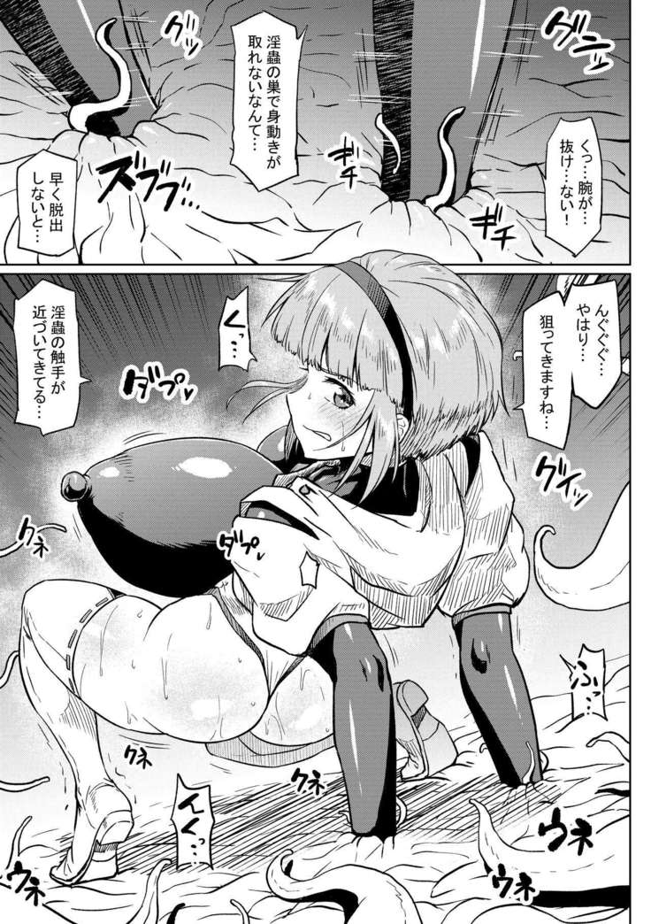 雑魚にわからされるフミネさん
