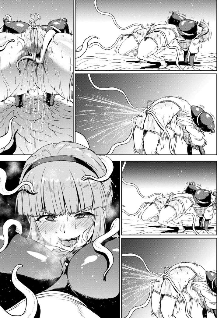 雑魚にわからされるフミネさん