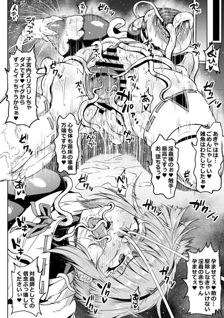 雑魚にわからされるフミネさん