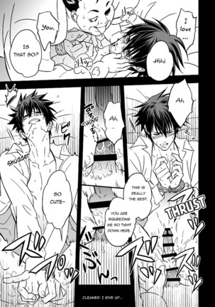 Tokushu Ninmu Page #23