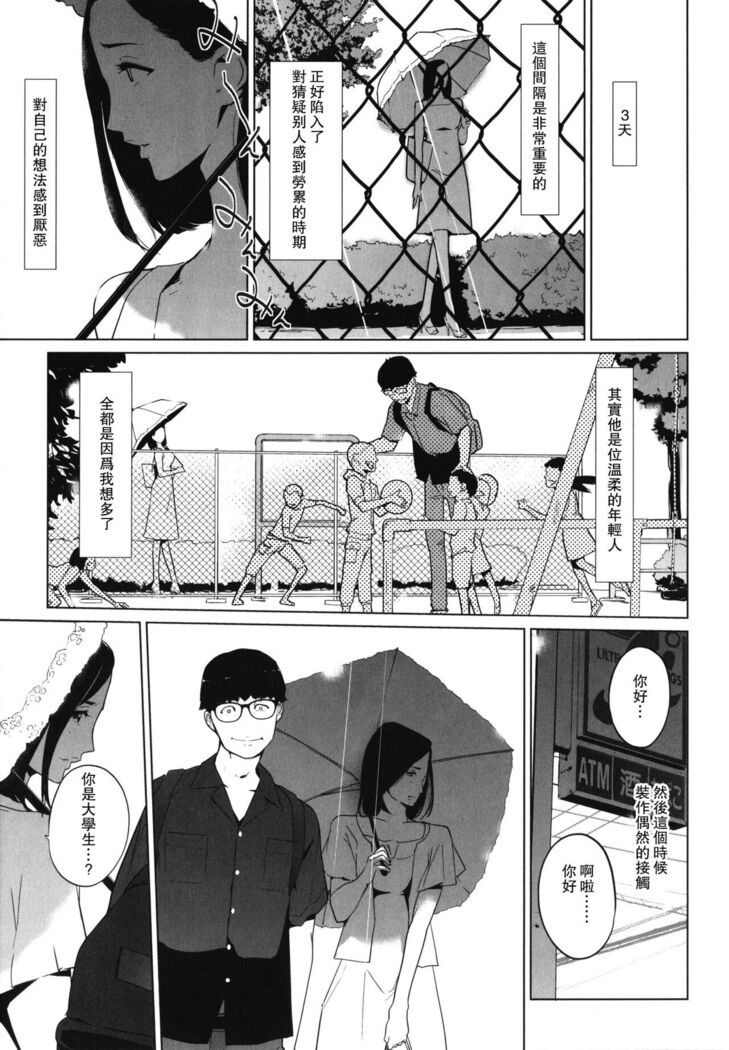 身ぎれいな女