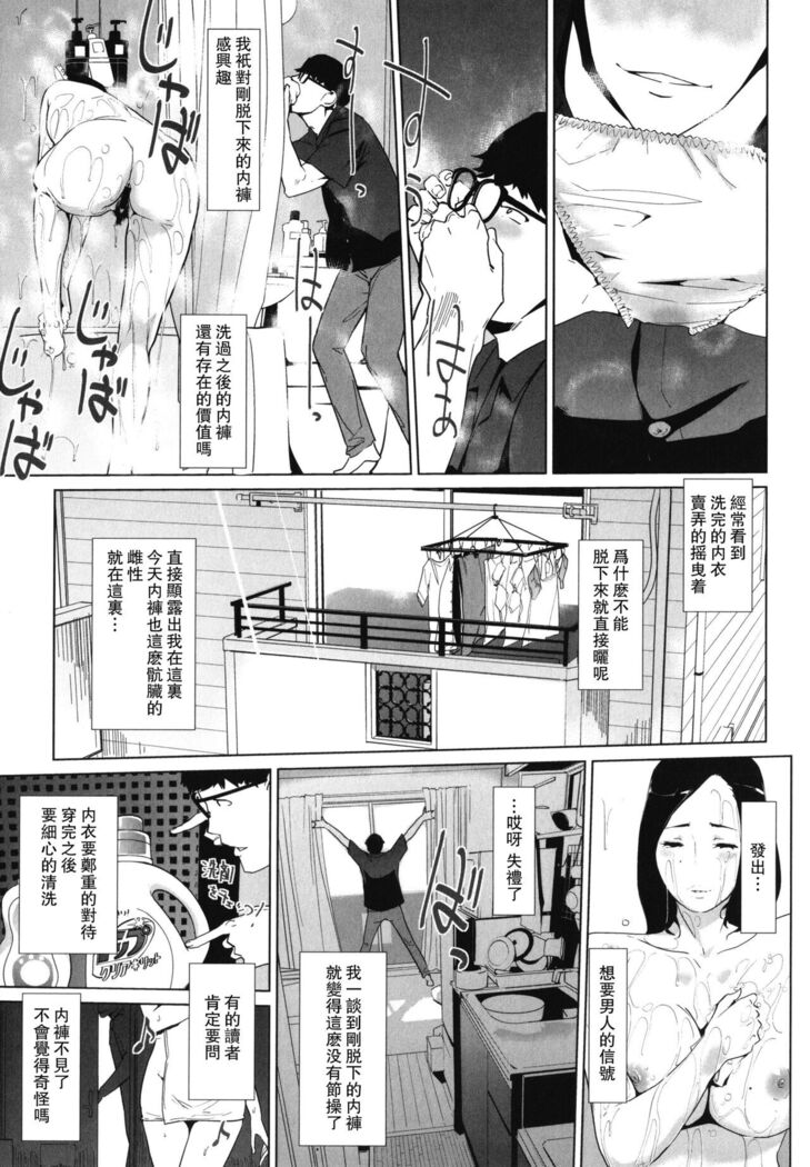 身ぎれいな女