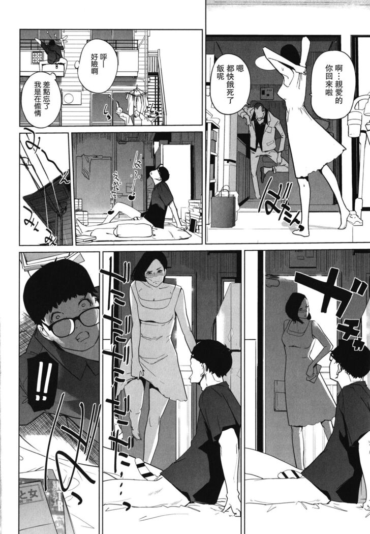 身ぎれいな女