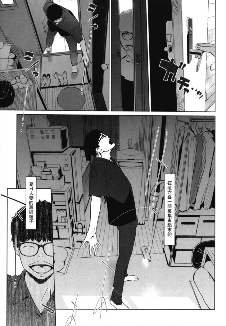 身ぎれいな女