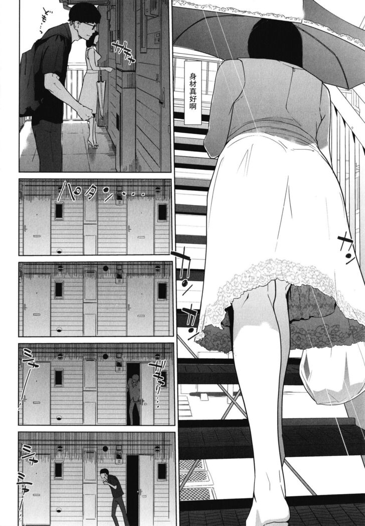 身ぎれいな女