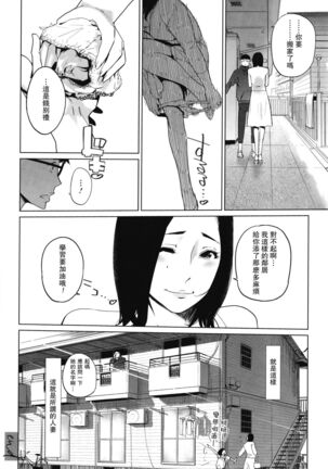 身ぎれいな女 Page #28