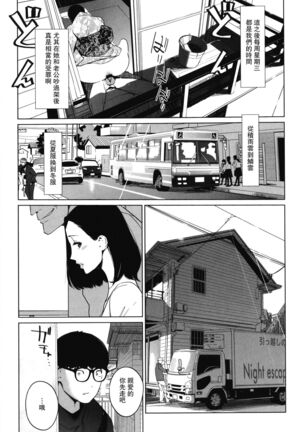 身ぎれいな女 Page #27