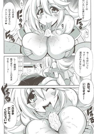 Oyome-san wa Magician Girl - Page 7