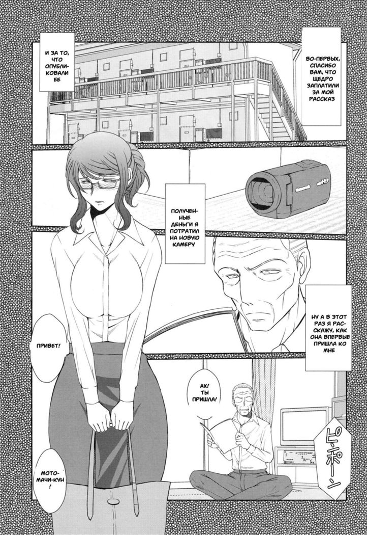 Zoku Akai Boushi no Onna - Woman with a red cap