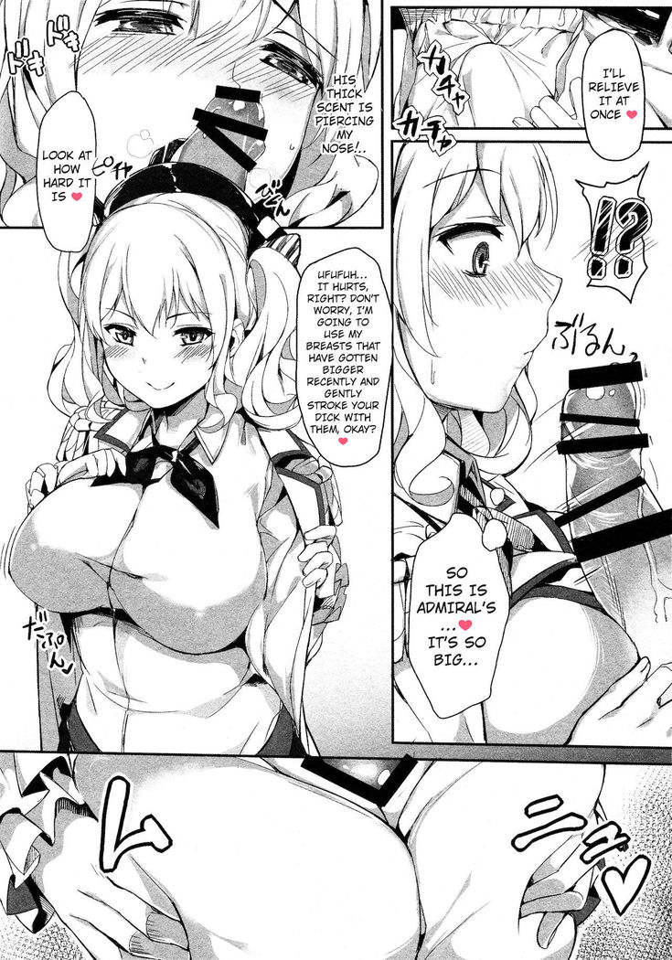 Kashima Shinkai ni Otsu | Kashima Sinks To The Ocean Depths