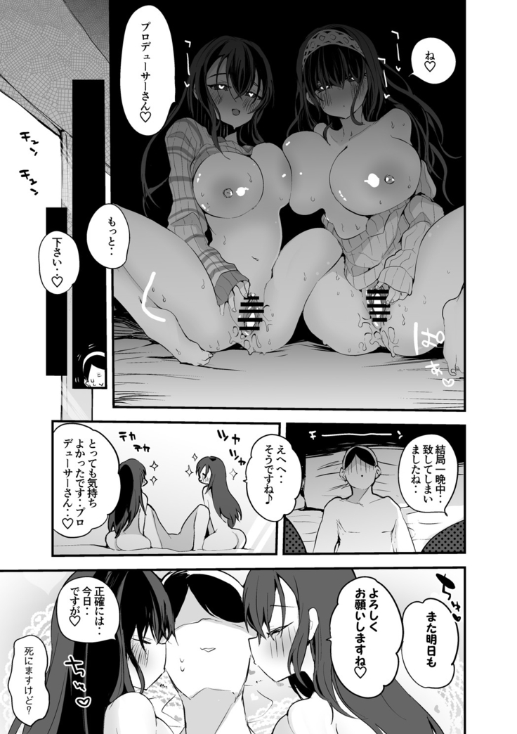 月下氷姫は襲いたい編