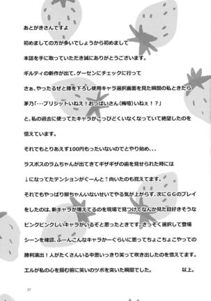 Totsuzen desu ga El to Kekkon Shimashita Page #29