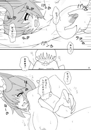Totsuzen desu ga El to Kekkon Shimashita Page #25