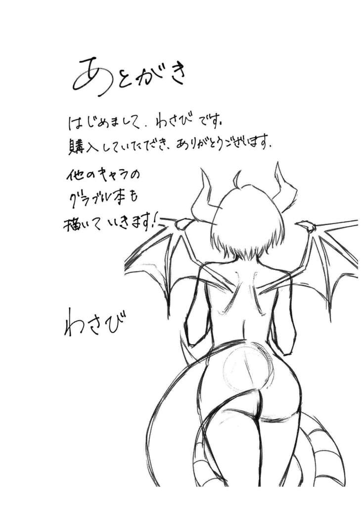 Inran no Ryuu Hime