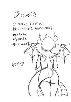 Inran no Ryuu Hime Page #19