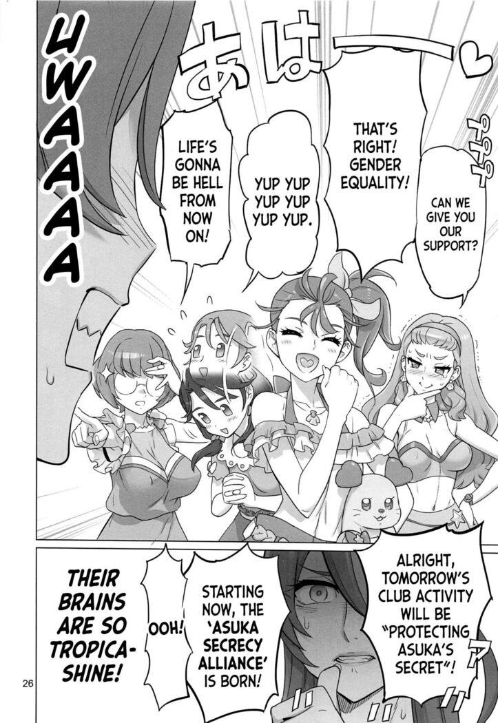 Asuka Senpai Ippatsu Nyuushi