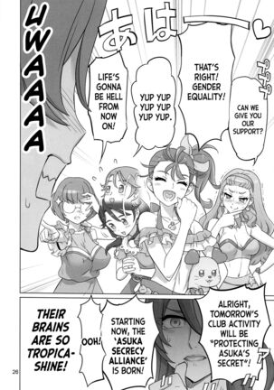 Asuka Senpai Ippatsu Nyuushi Page #25