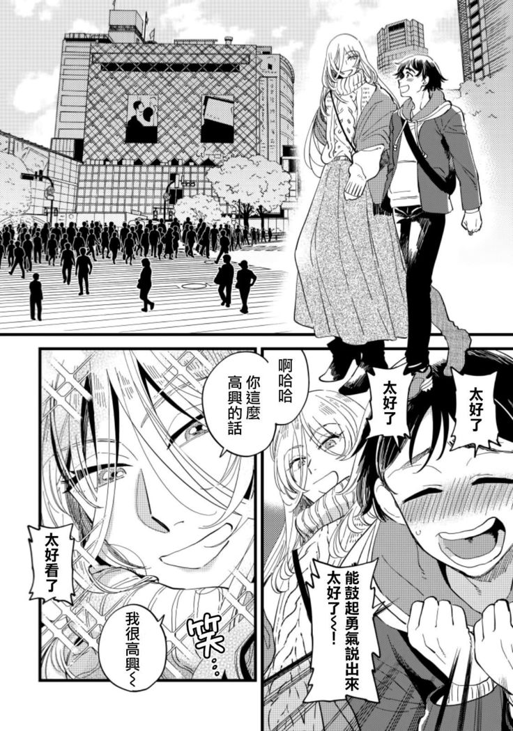 Josou Onii-san ga Nonke o Torotoro ni Naru made Kaihatsu Shitara 5 丨女裝大哥哥把直男黏糊糊的地方開發了的話 只靠後面高潮的樣子讓我看看吧 5