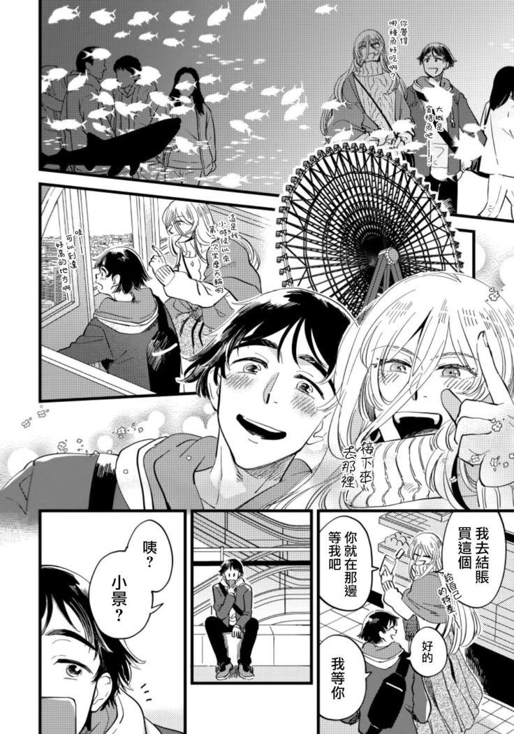 Josou Onii-san ga Nonke o Torotoro ni Naru made Kaihatsu Shitara 5 丨女裝大哥哥把直男黏糊糊的地方開發了的話 只靠後面高潮的樣子讓我看看吧 5