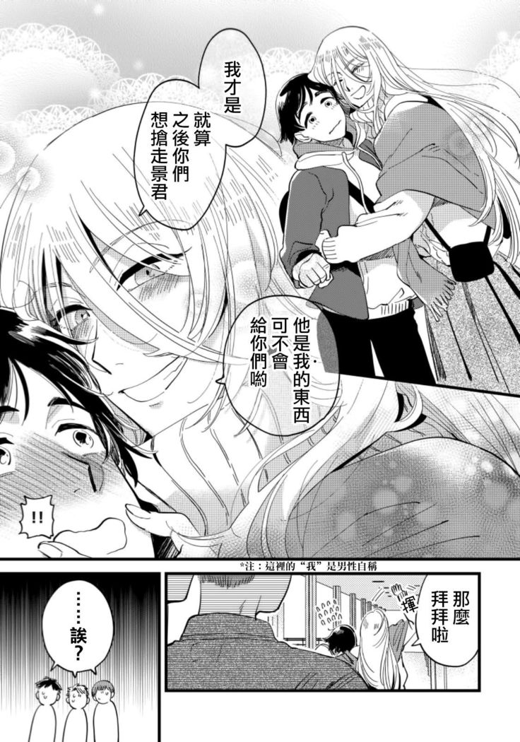Josou Onii-san ga Nonke o Torotoro ni Naru made Kaihatsu Shitara 5 丨女裝大哥哥把直男黏糊糊的地方開發了的話 只靠後面高潮的樣子讓我看看吧 5