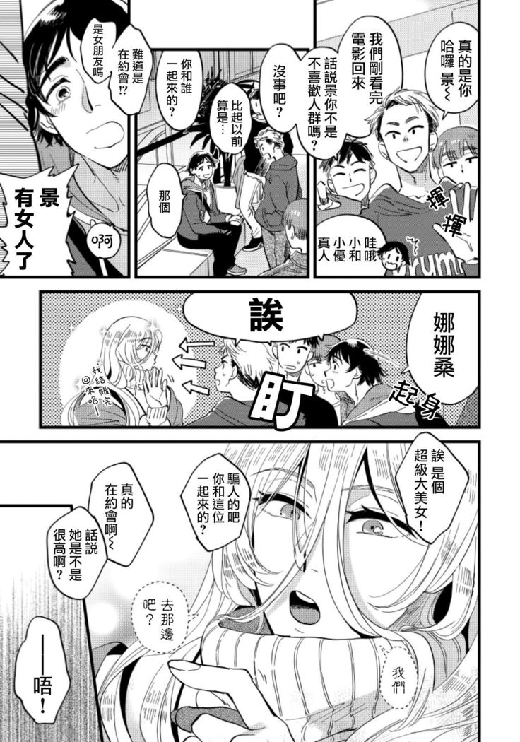 Josou Onii-san ga Nonke o Torotoro ni Naru made Kaihatsu Shitara 5 丨女裝大哥哥把直男黏糊糊的地方開發了的話 只靠後面高潮的樣子讓我看看吧 5