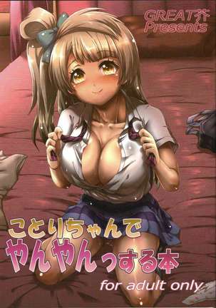 Kotori-chan Being a Prostitute Page #1