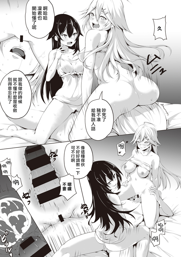 Ore wa Kyou kara Cinderella Aite wa Otoko. Ore wa Onna!? Ch. 5