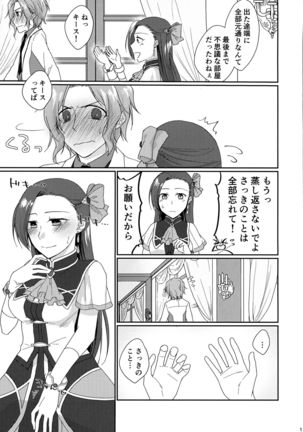 Biyaku o Nonde 1-jikan Tatanai to Derarenai Heya Page #14