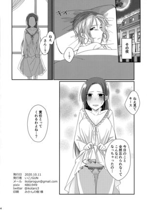 Biyaku o Nonde 1-jikan Tatanai to Derarenai Heya Page #15