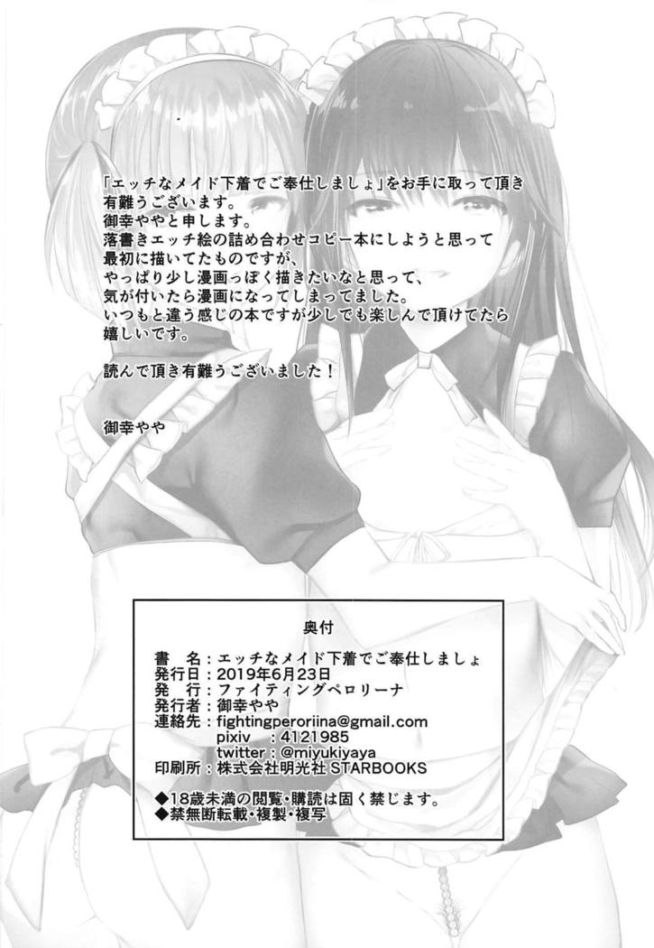 Ecchi na Maid Shitagi de Gohoushi Shimasho