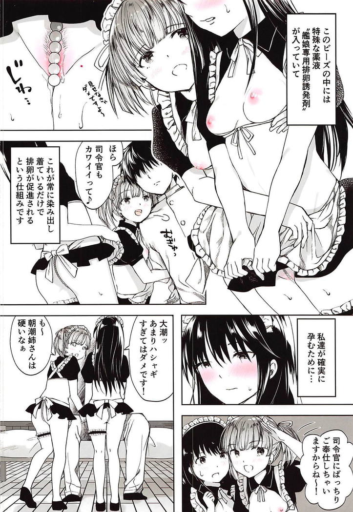 Ecchi na Maid Shitagi de Gohoushi Shimasho