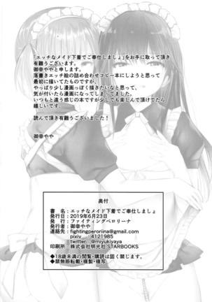 Ecchi na Maid Shitagi de Gohoushi Shimasho Page #13