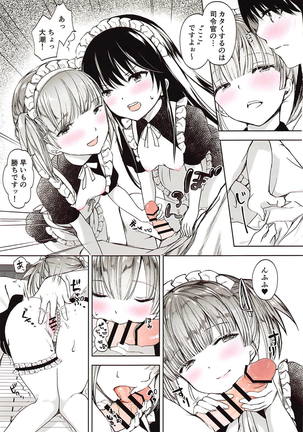 Ecchi na Maid Shitagi de Gohoushi Shimasho