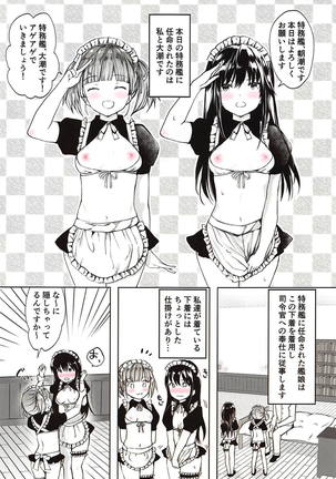 Ecchi na Maid Shitagi de Gohoushi Shimasho