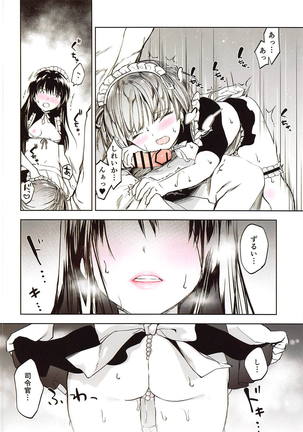 Ecchi na Maid Shitagi de Gohoushi Shimasho