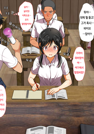 A neglectful village Vol.1~3 Page #98