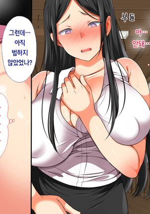 A neglectful village Vol.1~3 Page #227