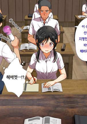 A neglectful village Vol.1~3 Page #121