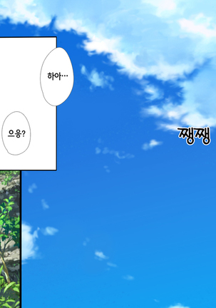 A neglectful village Vol.1~3 Page #234