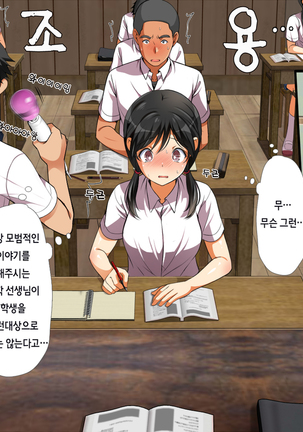 A neglectful village Vol.1~3 Page #124