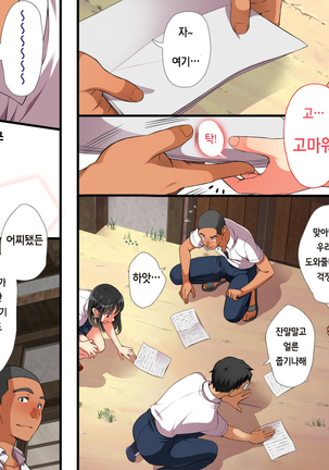 A neglectful village Vol.1~3 Page #16