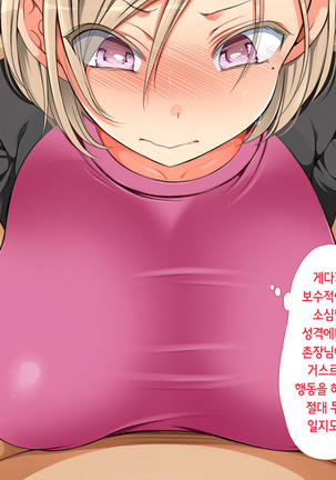 A neglectful village Vol.1~3 Page #286