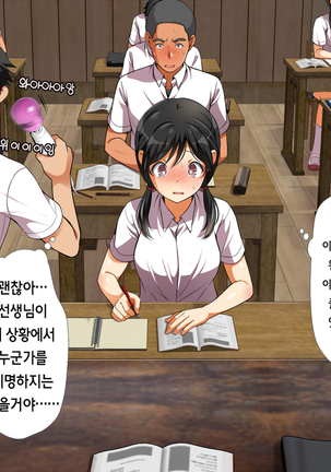 A neglectful village Vol.1~3 Page #122