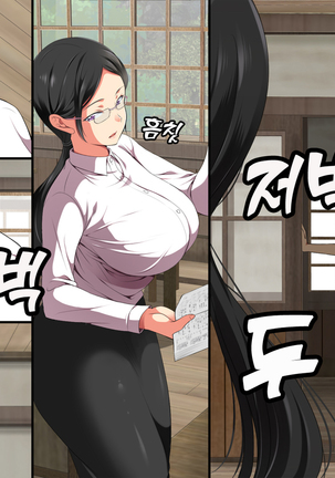 A neglectful village Vol.1~3 Page #19