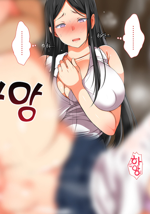 A neglectful village Vol.1~3 Page #233