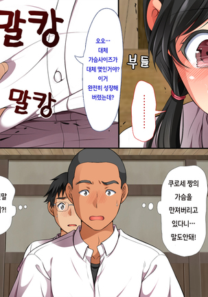 A neglectful village Vol.1~3 Page #26