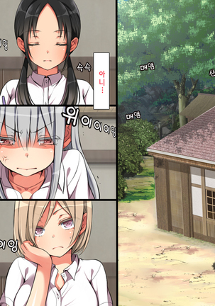 A neglectful village Vol.1~3 Page #96
