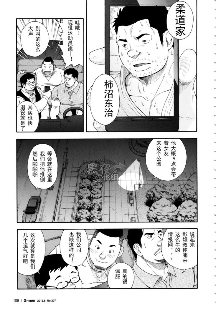 【黑夜汉化组】犯罪者们